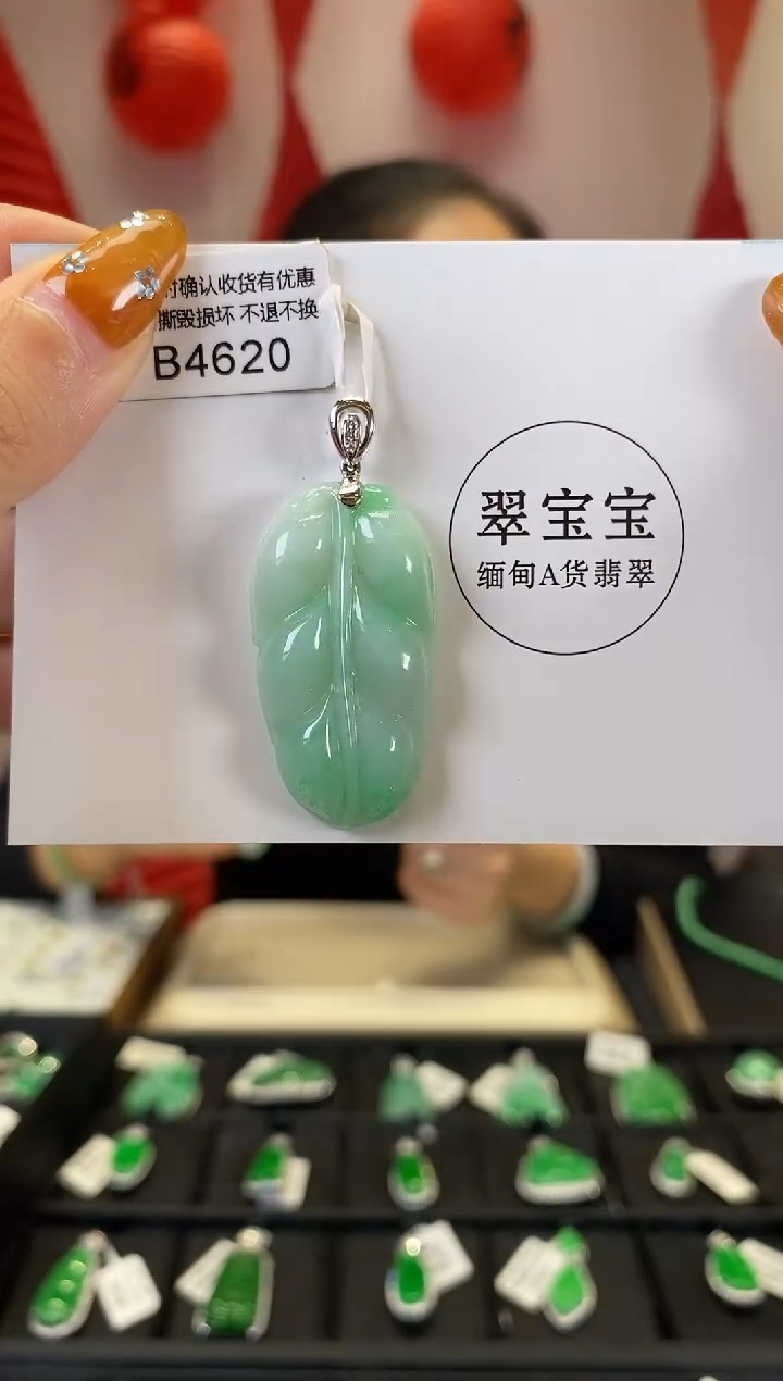 【闪购商品】翡翠颈饰18K金镶嵌B4620 树叶 含运营费