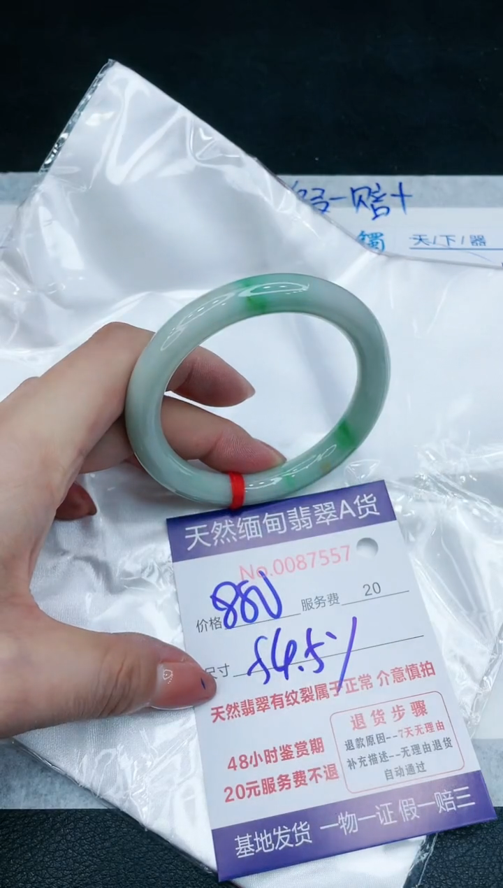 【闪购商品】翡翠手镯未镶嵌11111111111