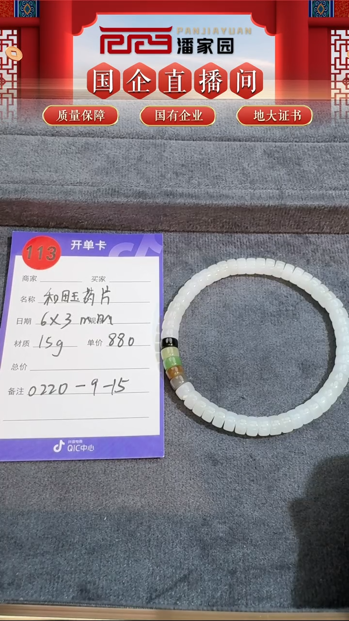 【闪购商品】和田玉手链未镶嵌手串113-BYZ-0219