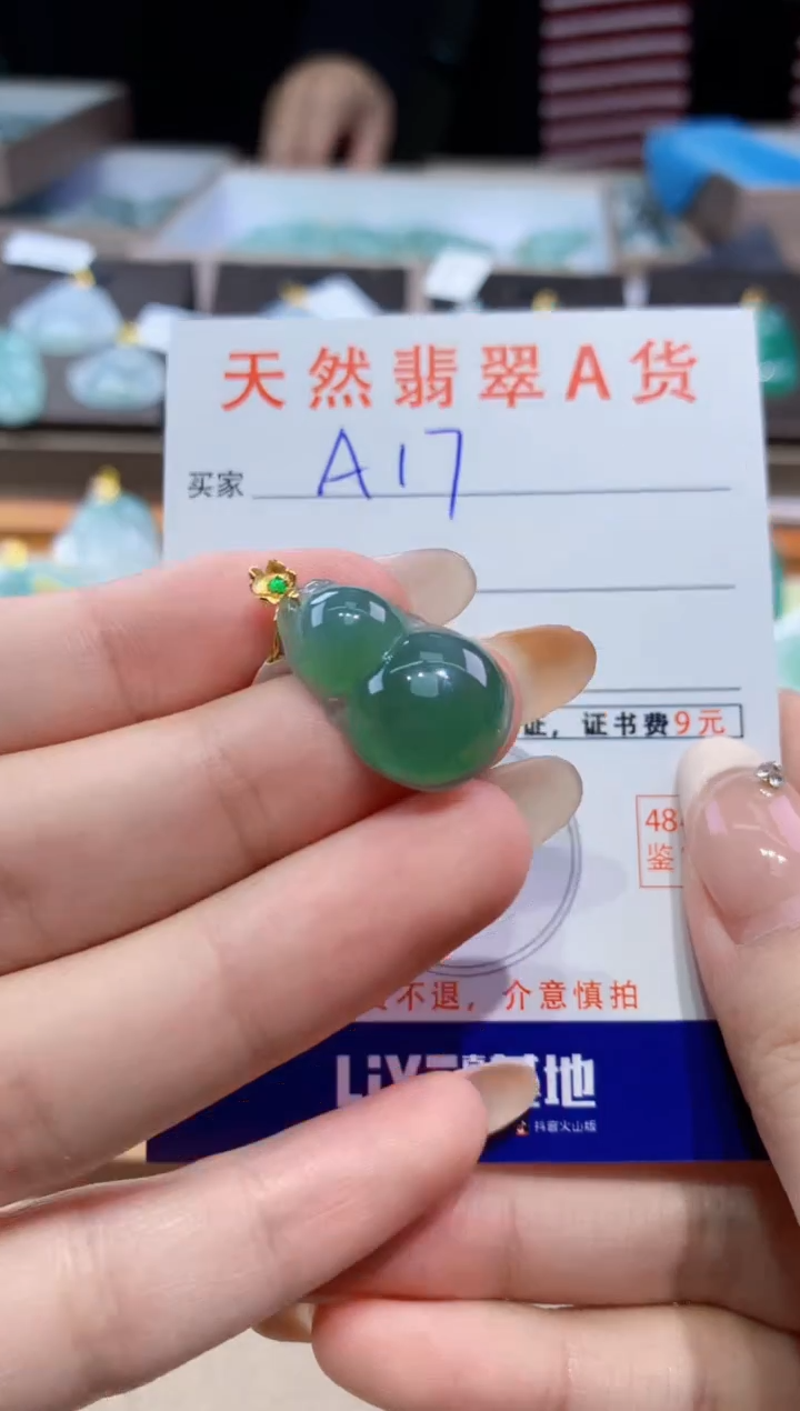 颈饰18K金镶嵌翡翠天然缅甸翡翠A货挂件 