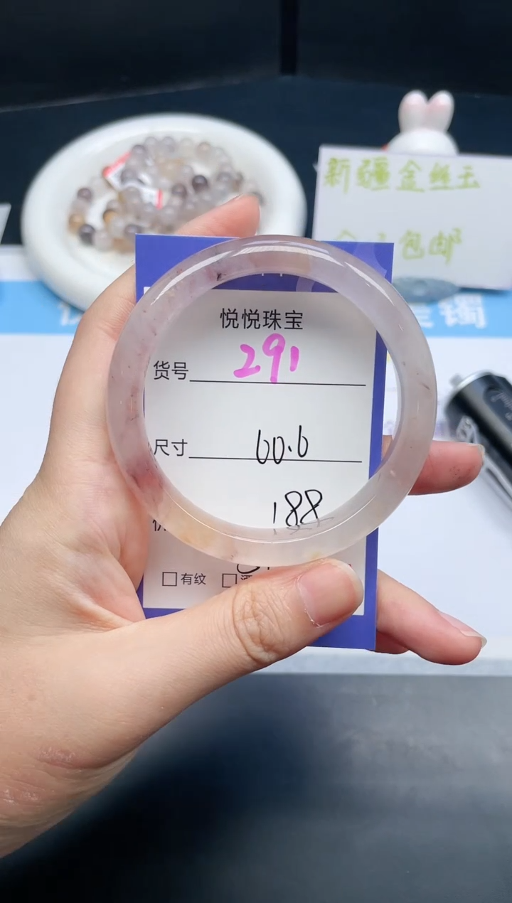 石英质玉手镯未镶嵌291-60.6