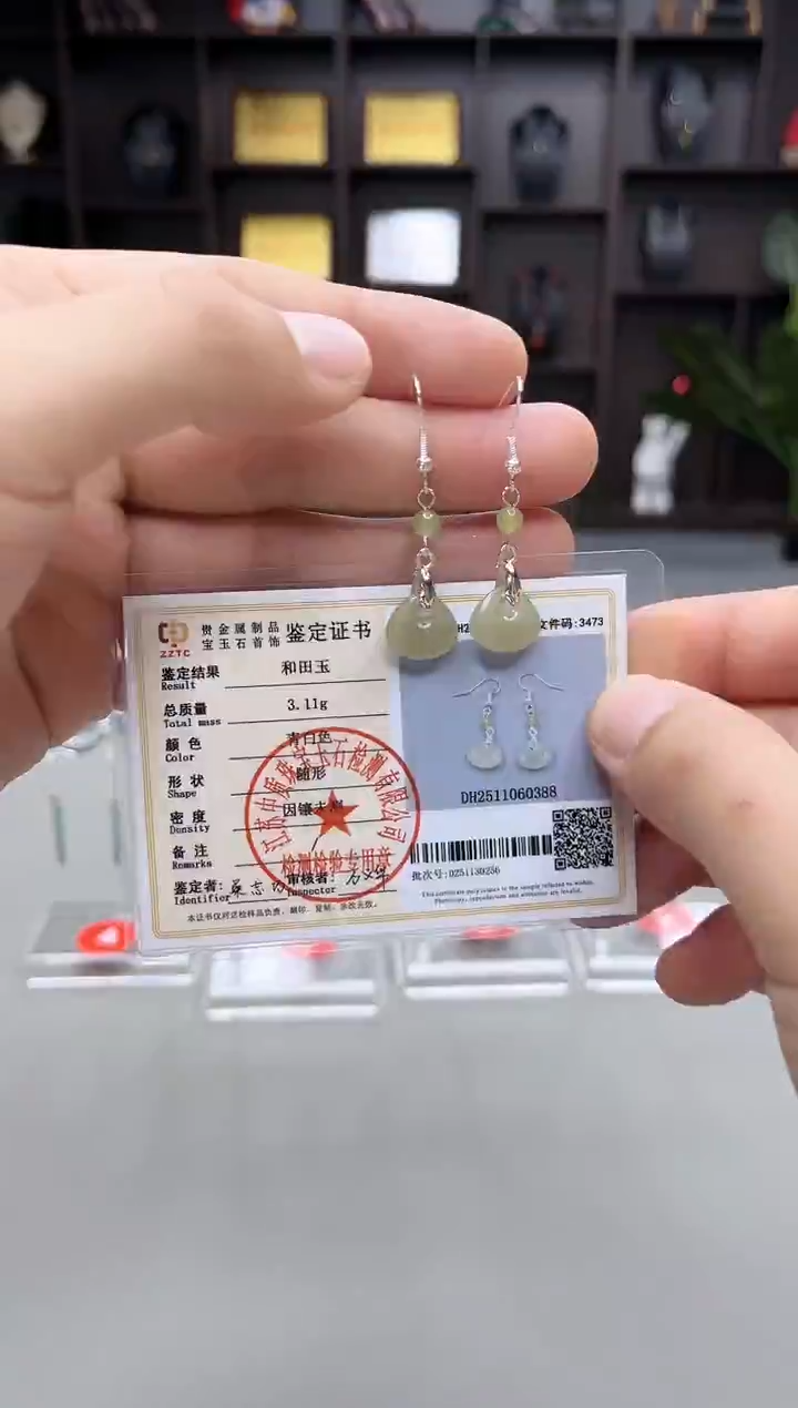 未镶嵌和田玉（子料）耳饰X03