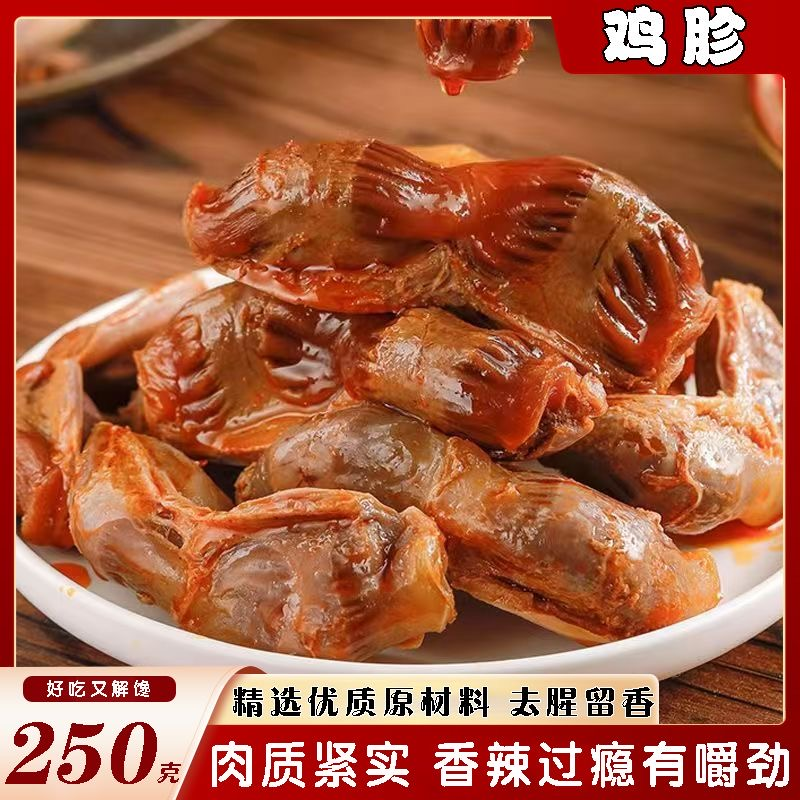 香辣五香口味卤味鸡胗大袋开袋即食追剧解馋休闲小零食25-28个
