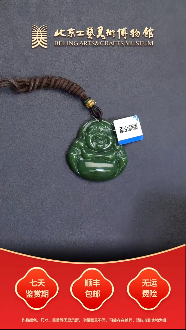 颈饰18K金镶嵌和田玉B1207GMD505（多样性发其一）弥勒挂坠