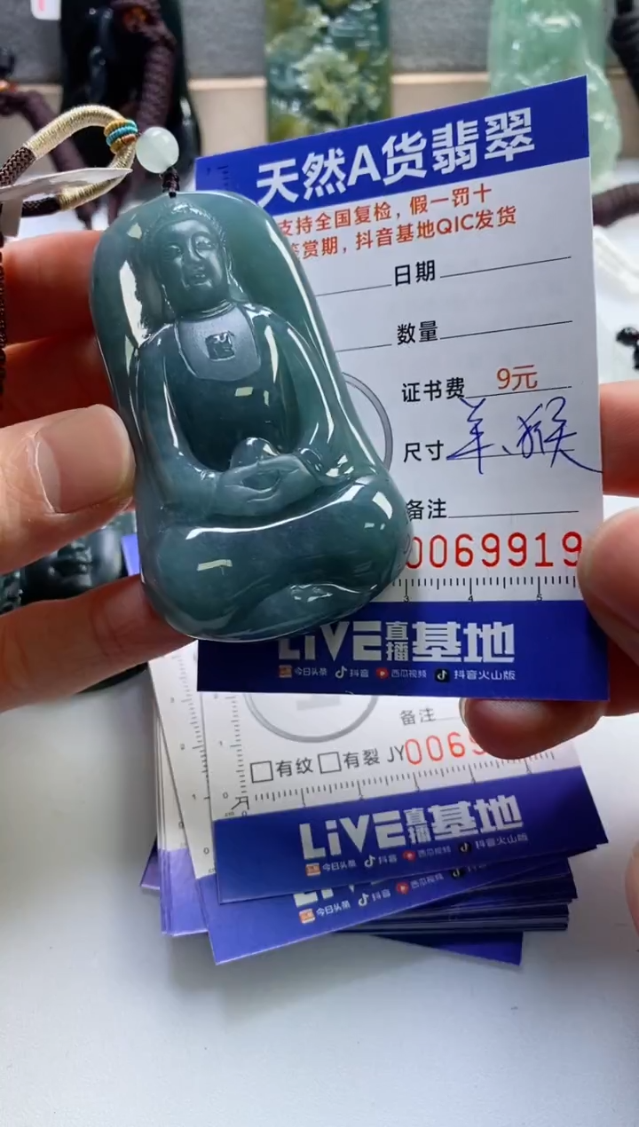 【闪购商品】翡翠挂件未镶嵌