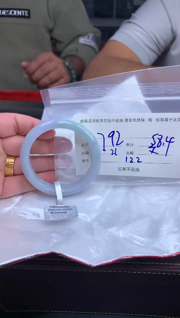 【闪购商品】定制翡翠未镶嵌毛货手镯需精细抛光/58