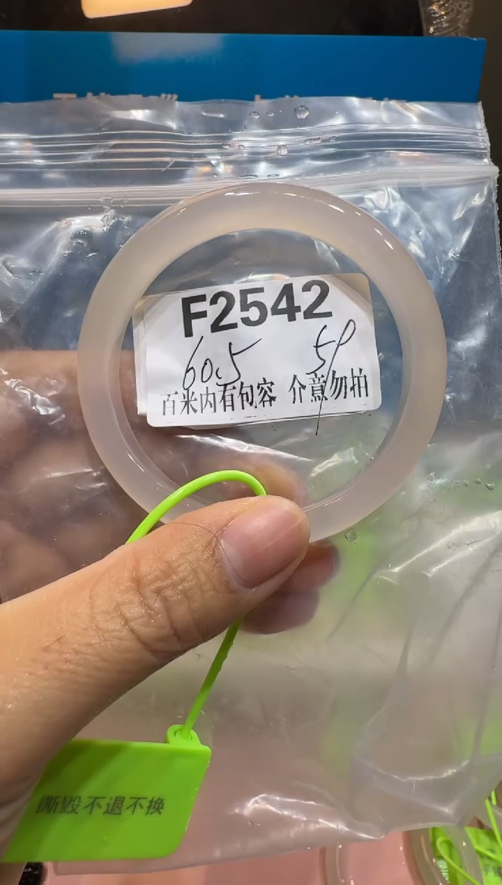 手镯玛瑙/玉髓未镶嵌R*蕊玛瑙