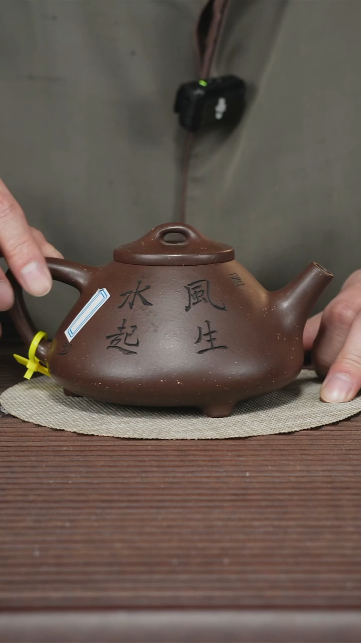 茶壶紫砂T360 子冶石瓢 紫玉金砂450cc