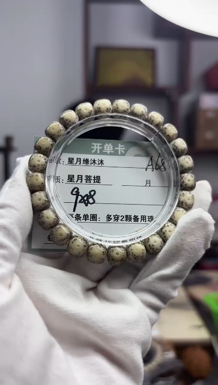 【闪购商品】星月菩提手串A68一物一图一物一拍