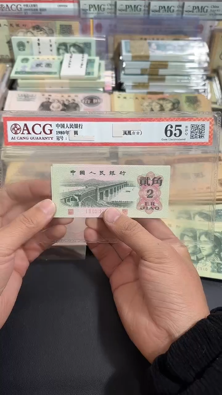 退市 八图链接 全新5张连号