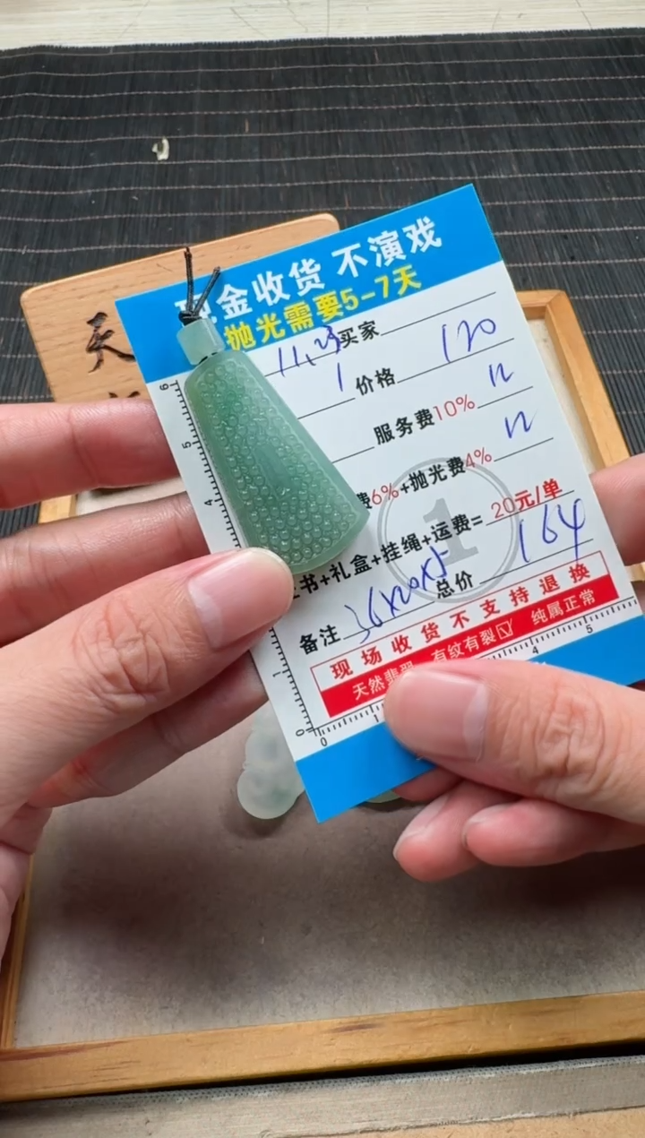 未镶嵌定制翡翠苏**城0853226336