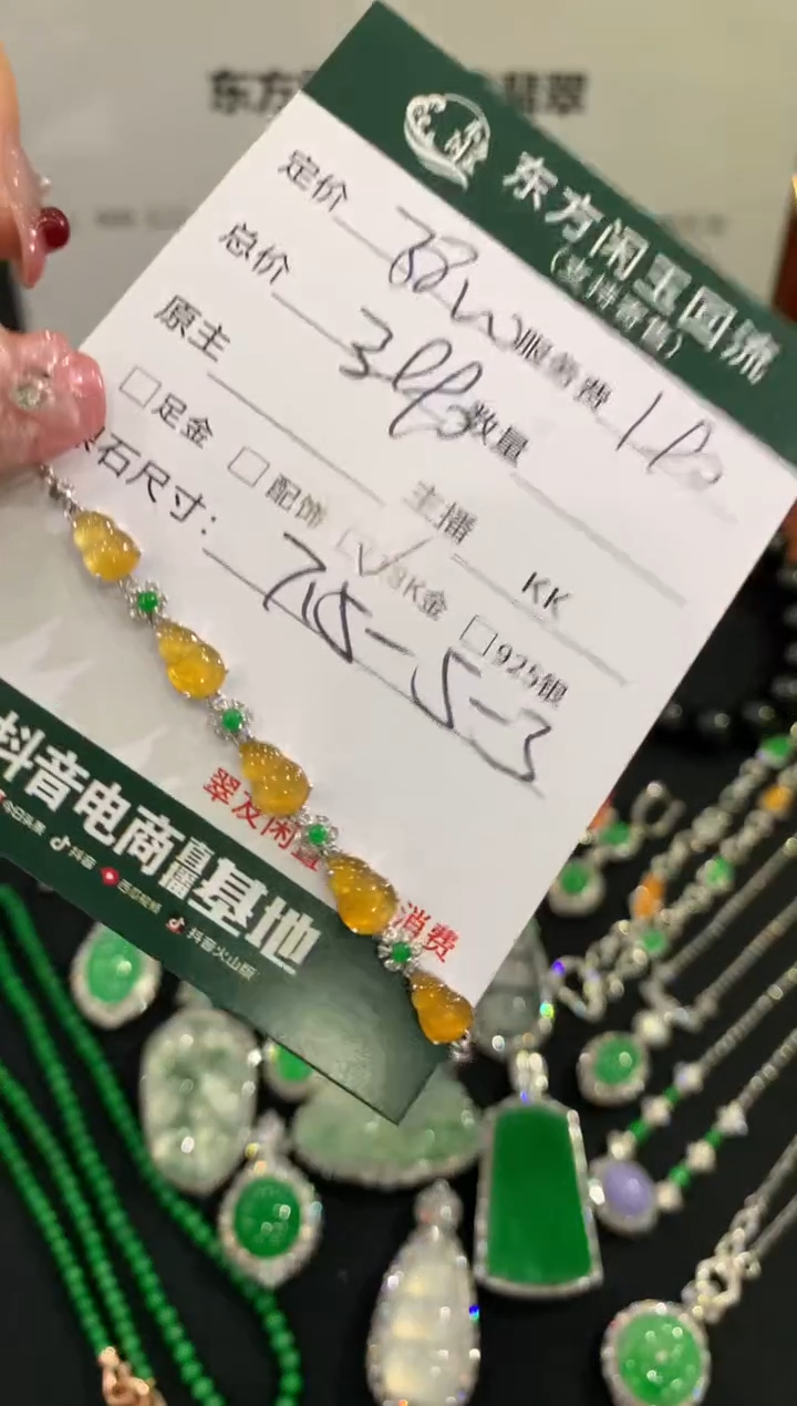 18K金镶嵌手链翡翠不退不换