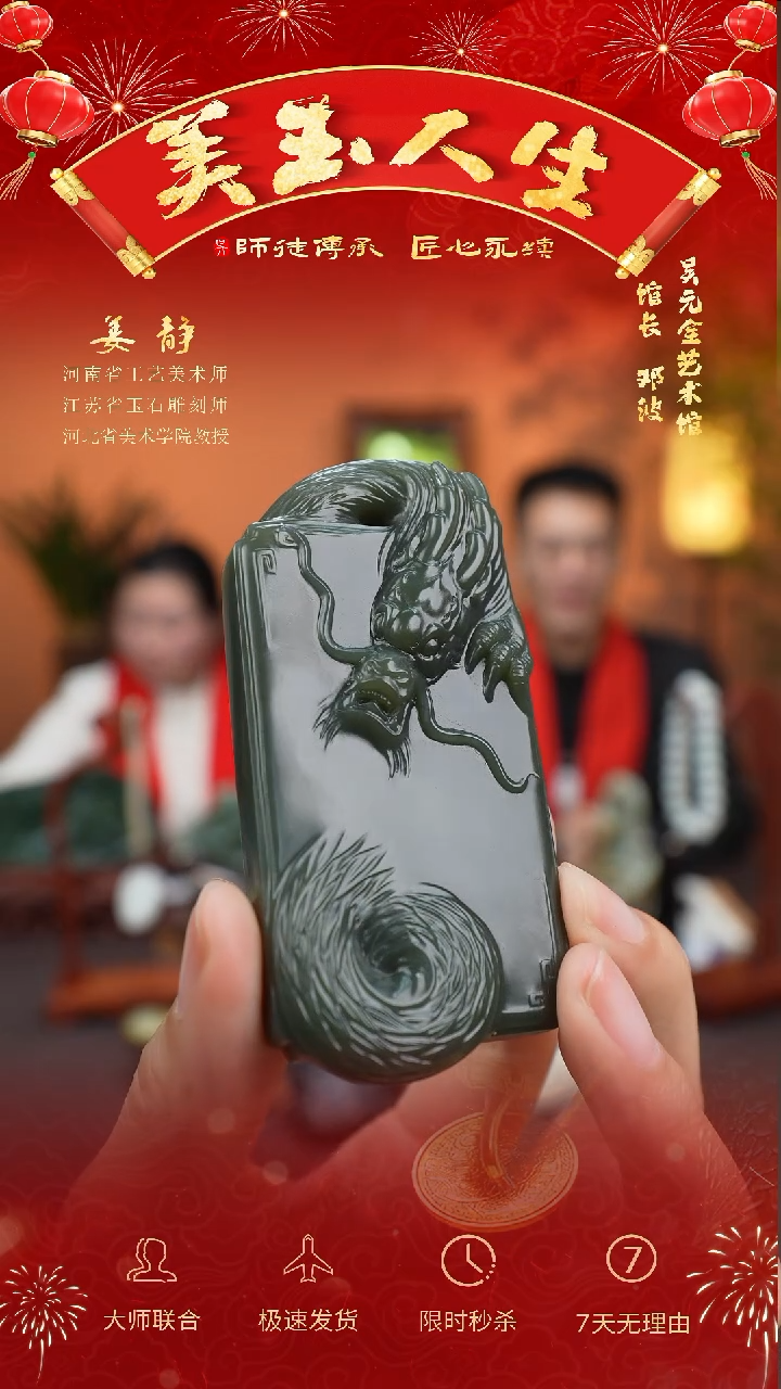 【闪购商品】和田玉挂件未镶嵌亢龙有悔