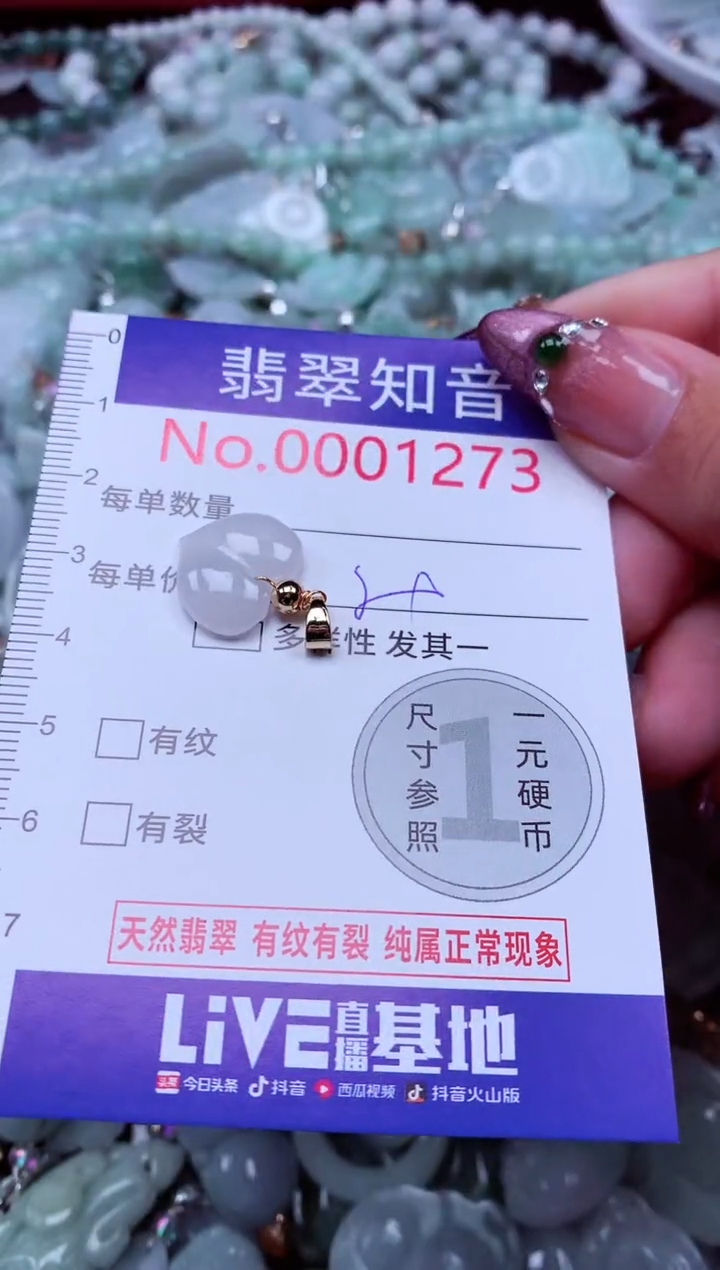 吊坠(不含链)未镶嵌翡翠1273