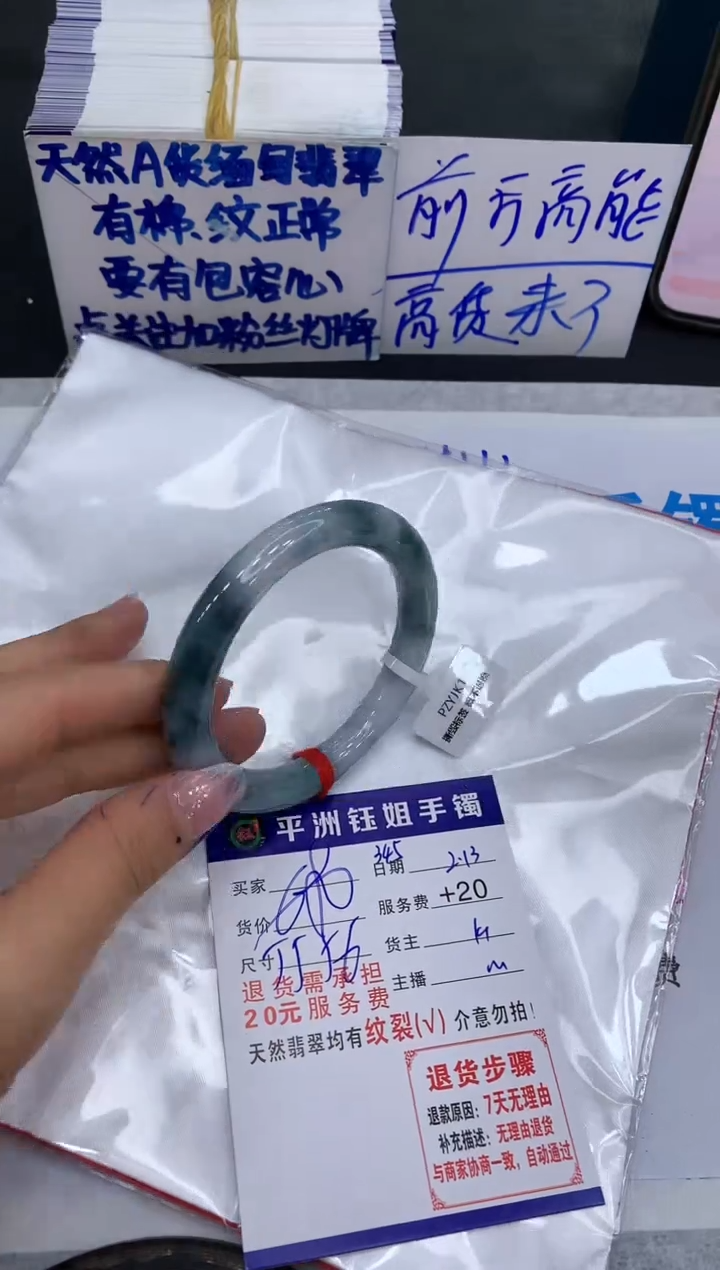 【闪购商品】翡翠手镯未镶嵌1111111111