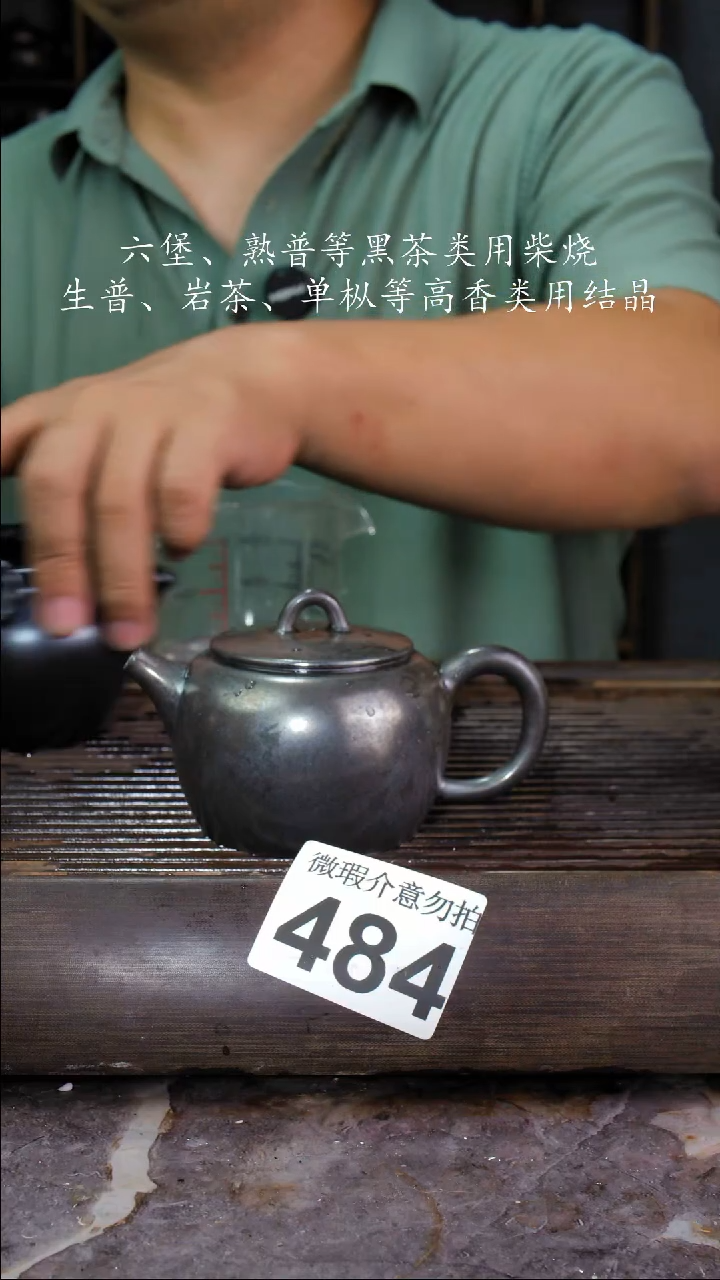 壶四大名陶钦州坭兴陶484