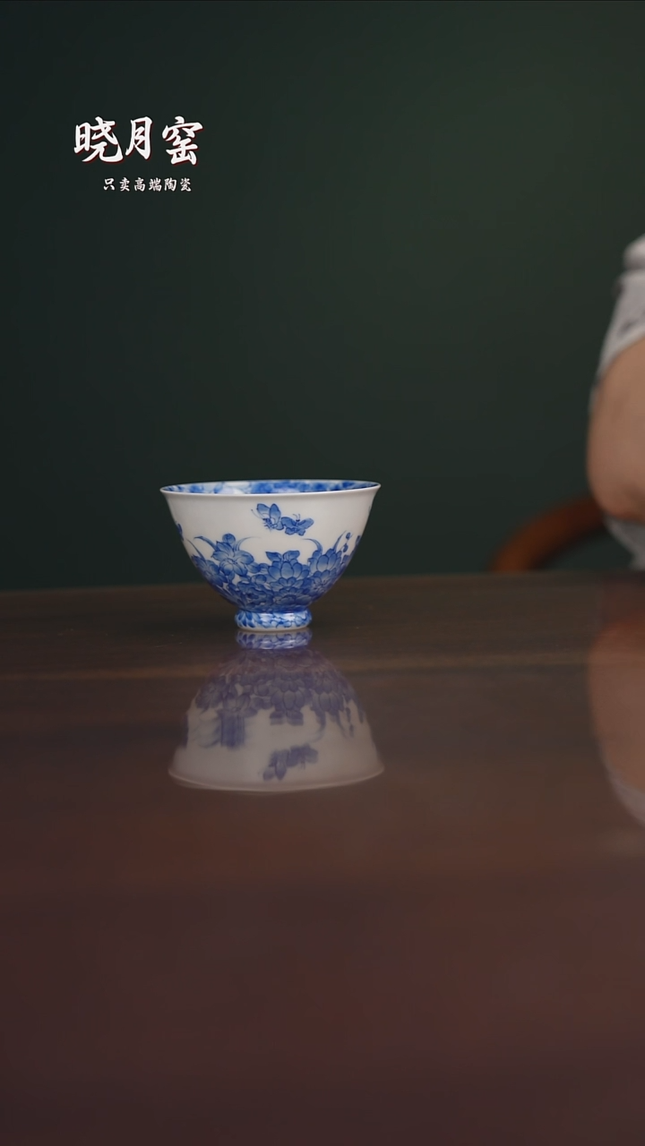 晓月柴窑 蝶恋花主人杯