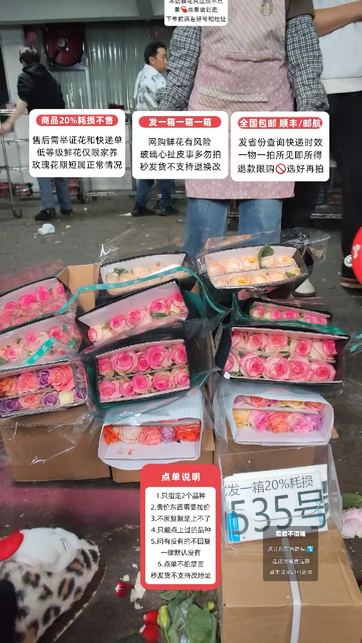 535号♥含20%耗损发一箱