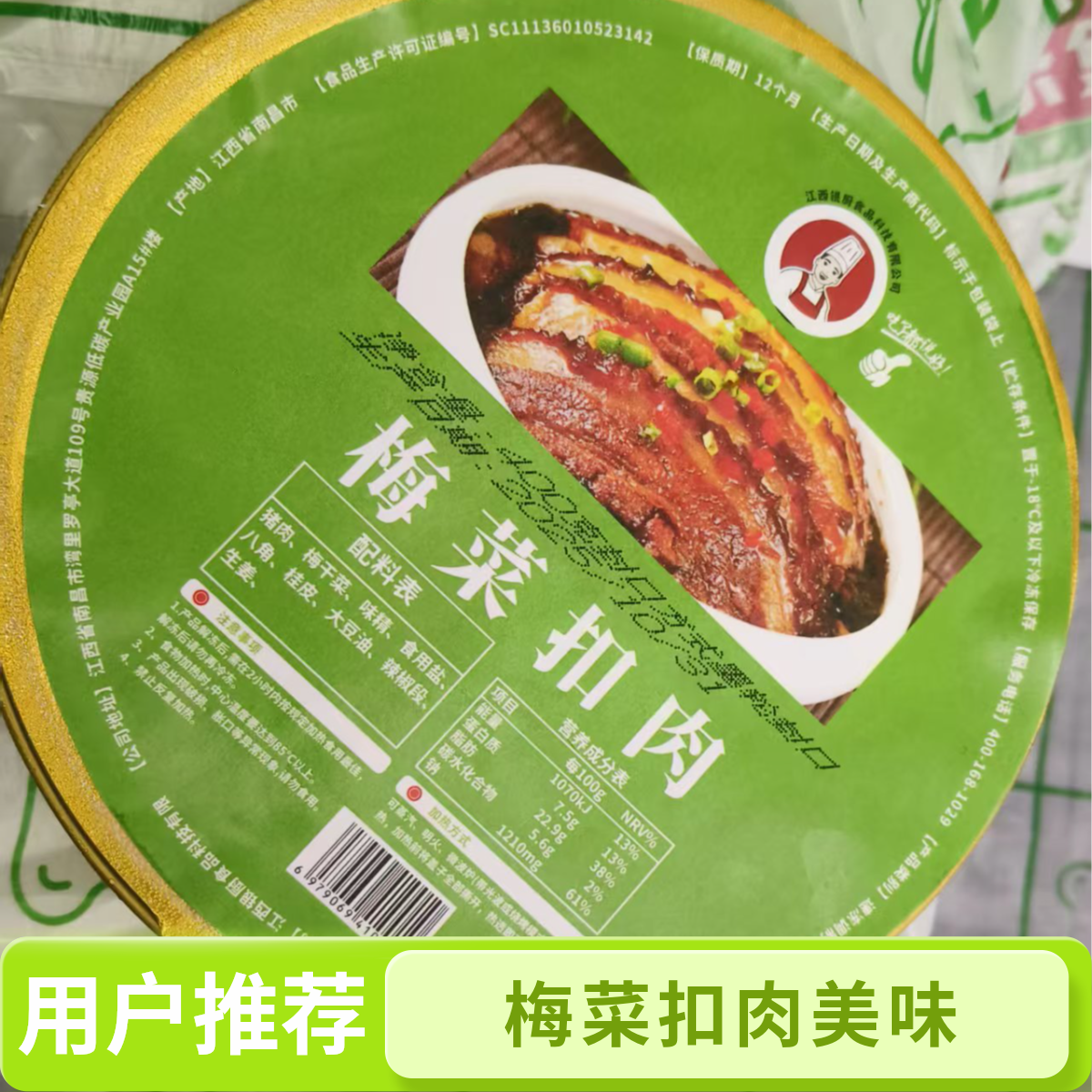 加热即食梅菜扣肉家庭方便菜，下饭菜