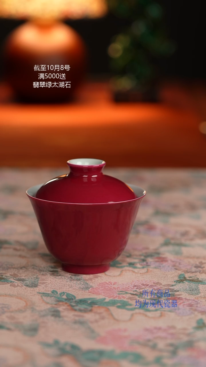 ?****边中秋福利盖碗