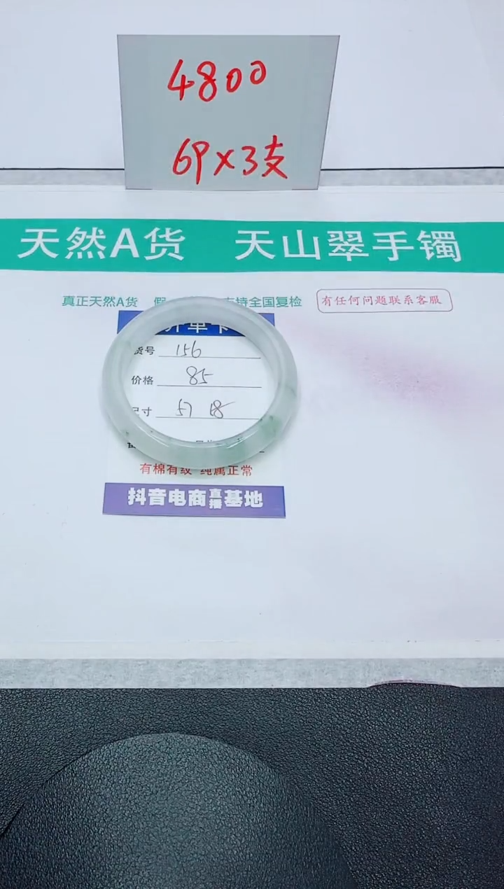 【闪购商品】石英质玉手镯未镶嵌156