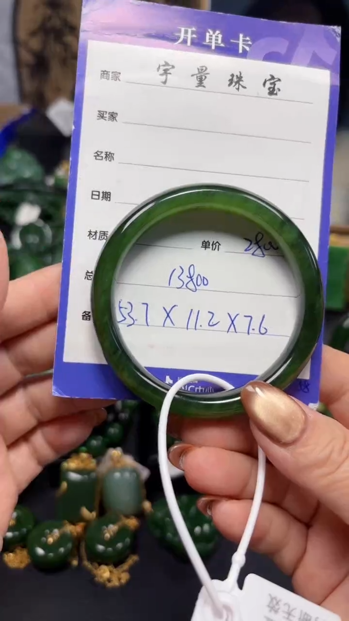 【闪购商品】和田玉（碧玉）手镯未镶嵌1