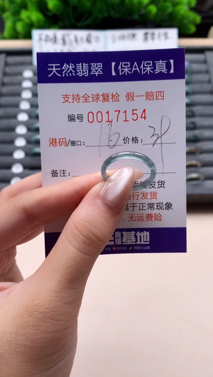 未镶嵌戒指翡翠天然  17154