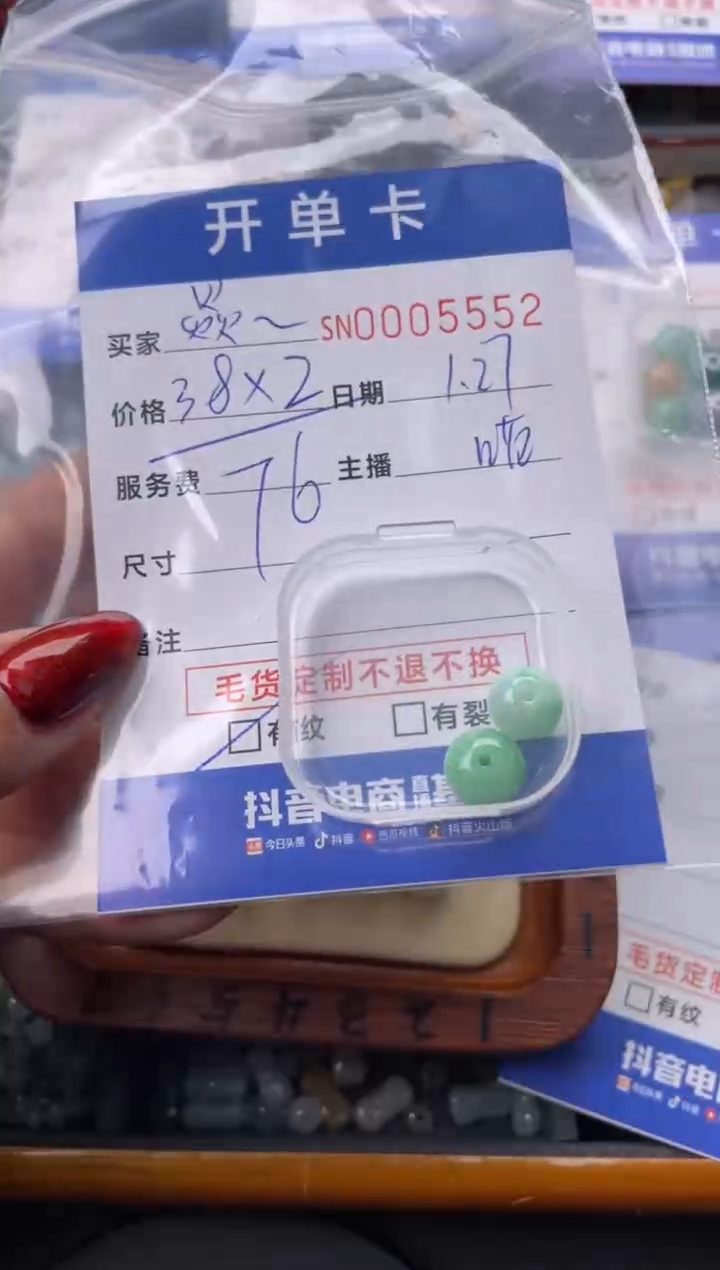 【闪购商品】翡翠颈饰未镶嵌00005552