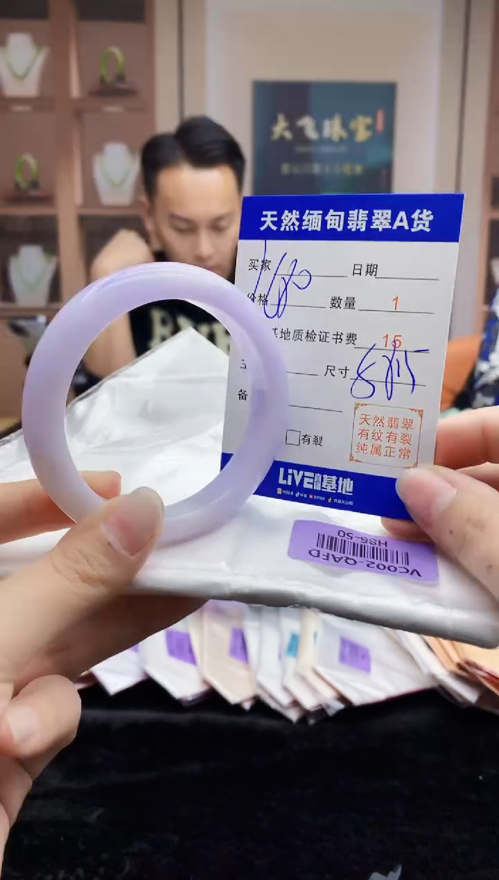 【闪购商品】翡翠手镯未镶嵌    H86-50