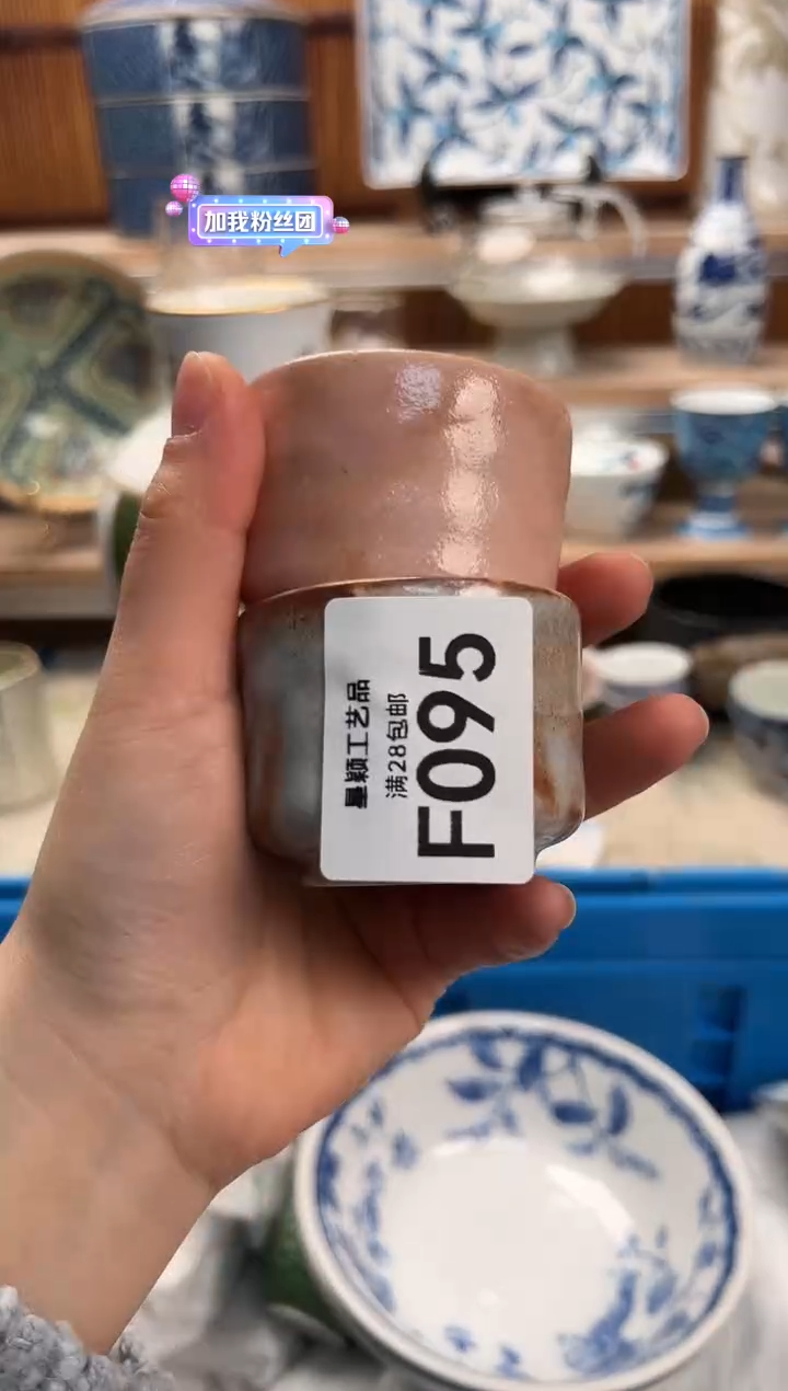 瓷片云*+095F满28包邮 不满找客服延期发货