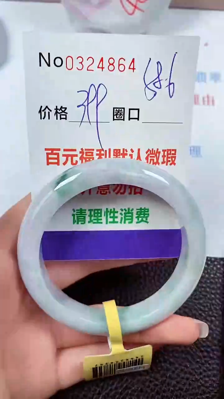【闪购商品】翡翠手镯未镶嵌00324864