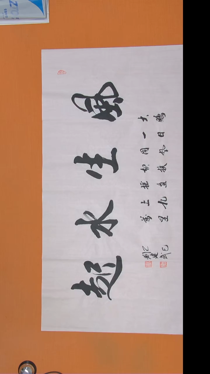 书法刘老师书法陕西西安138*69