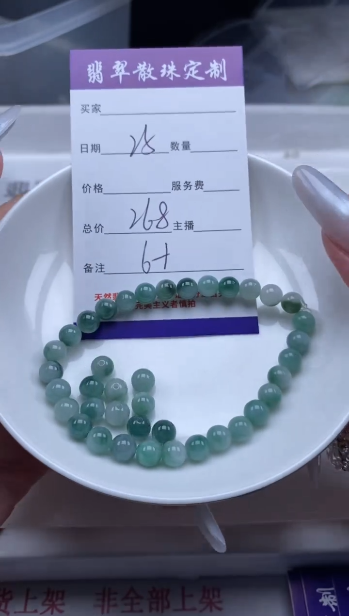 翡翠未镶嵌颈饰贞城散珠批发DIY编制