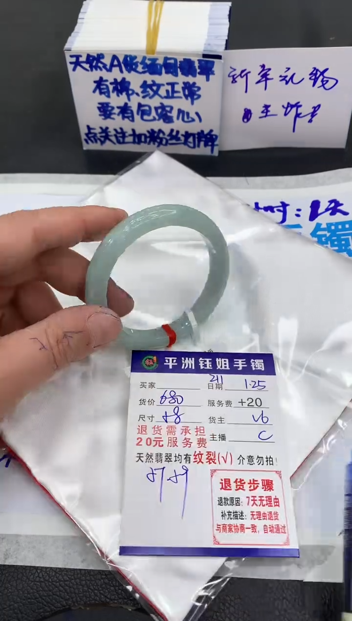 【闪购商品】翡翠手镯未镶嵌1111111111