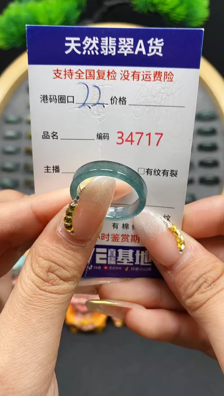 【闪购商品】翡翠戒指未镶嵌天然翡翠戒圈4717