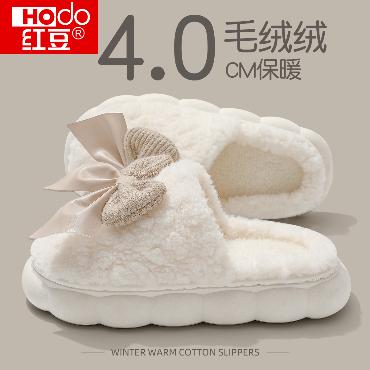 红豆蝴蝶结棉拖鞋女士秋冬季2025新款居家用防滑保暖柔软舒适拖鞋