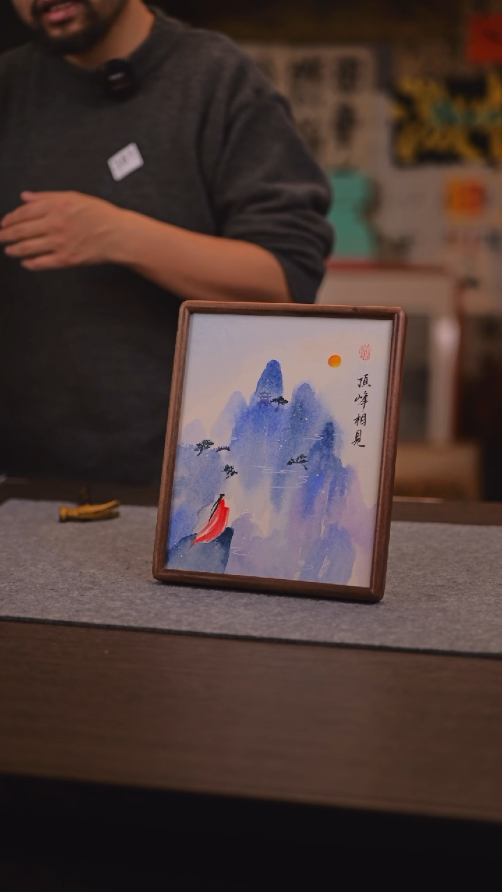 【闪购商品】书法366 顶峰相见 SS 林老师