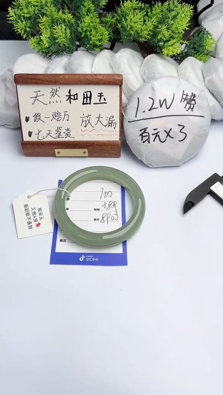 【闪购商品】和田玉手镯未镶嵌柯沛100