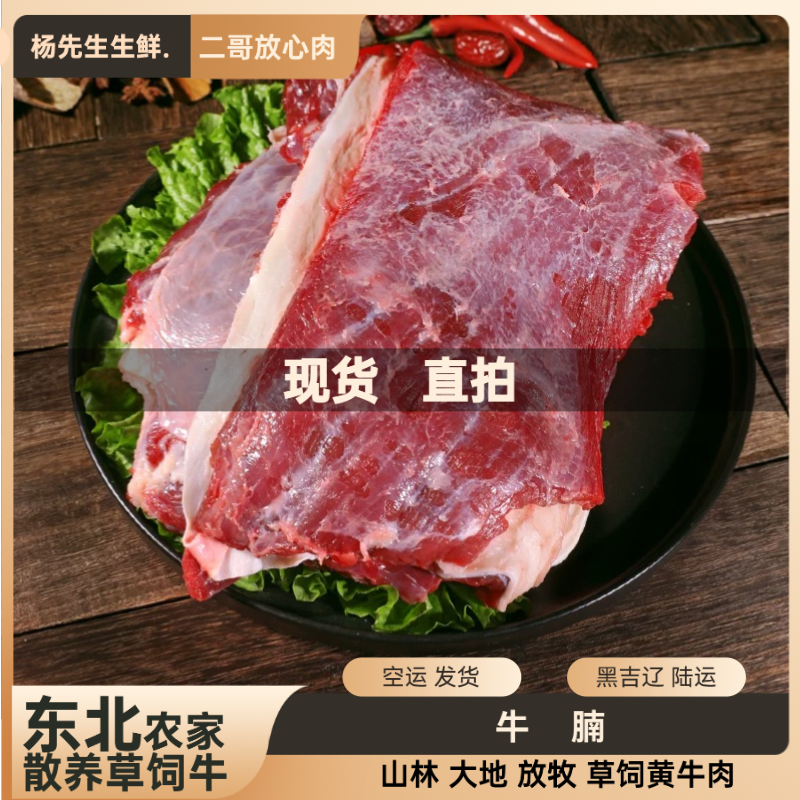 杨二【现货直拍牛腩】原切牛腩烧烤炖煮食材