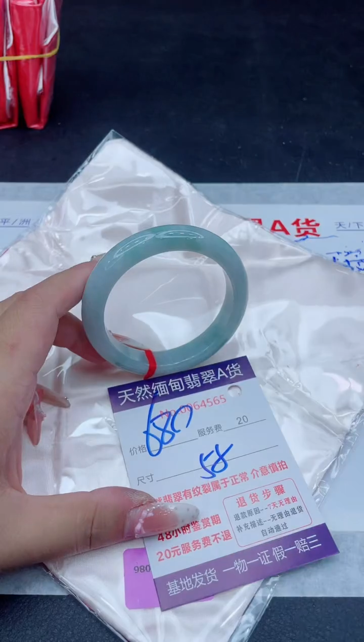 未镶嵌手镯翡翠680.000000