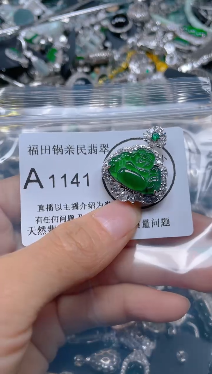 【闪购商品】翡翠吊坠(不含链)未镶嵌1141