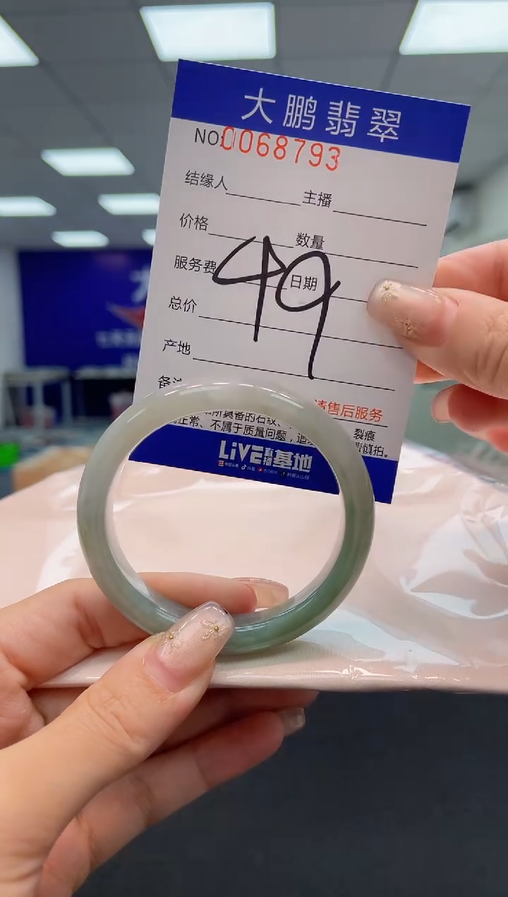 【闪购商品】翡翠手镯未镶嵌AAAAAAAAAA