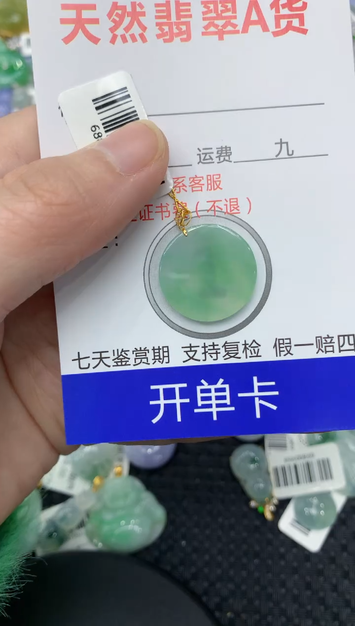 【闪购商品】翡翠颈饰18K金镶嵌1111111111
