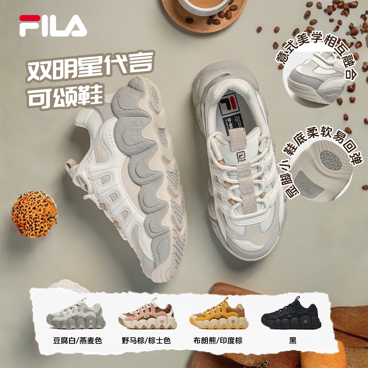 Fila/斐乐【复古面包】情侣春季2026时尚新款可颂爆款美式轻奢鞋子