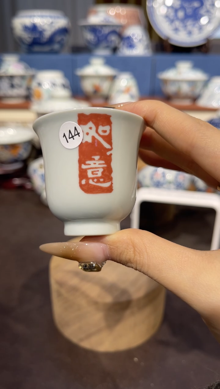 【闪购商品】杯144拓片如意小单杯