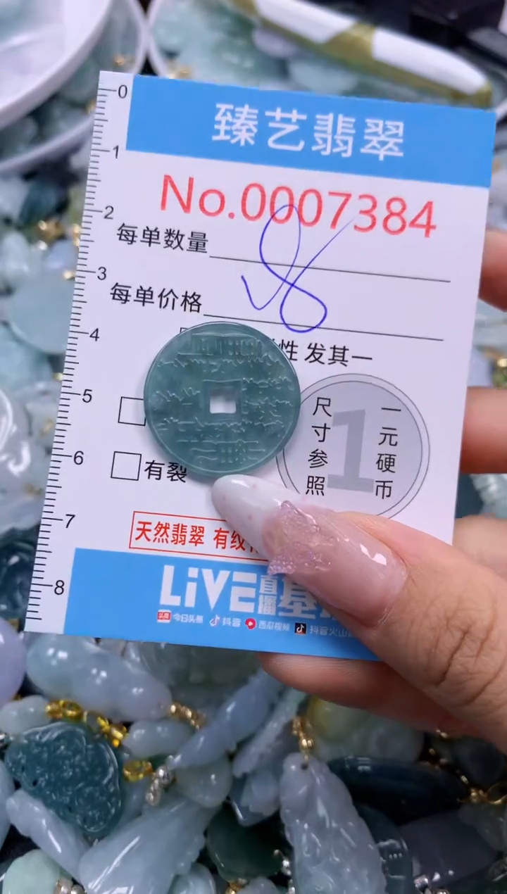 翡翠未镶嵌颈饰7384