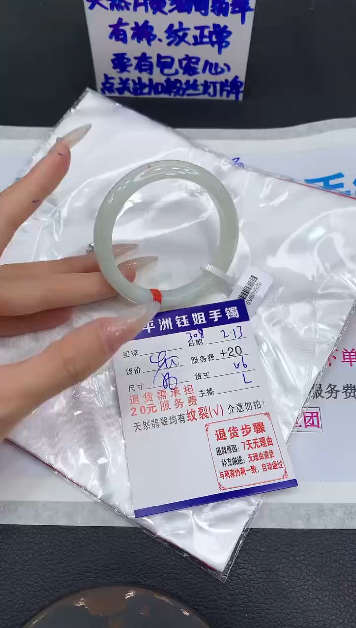 【闪购商品】翡翠手镯未镶嵌11111111111111