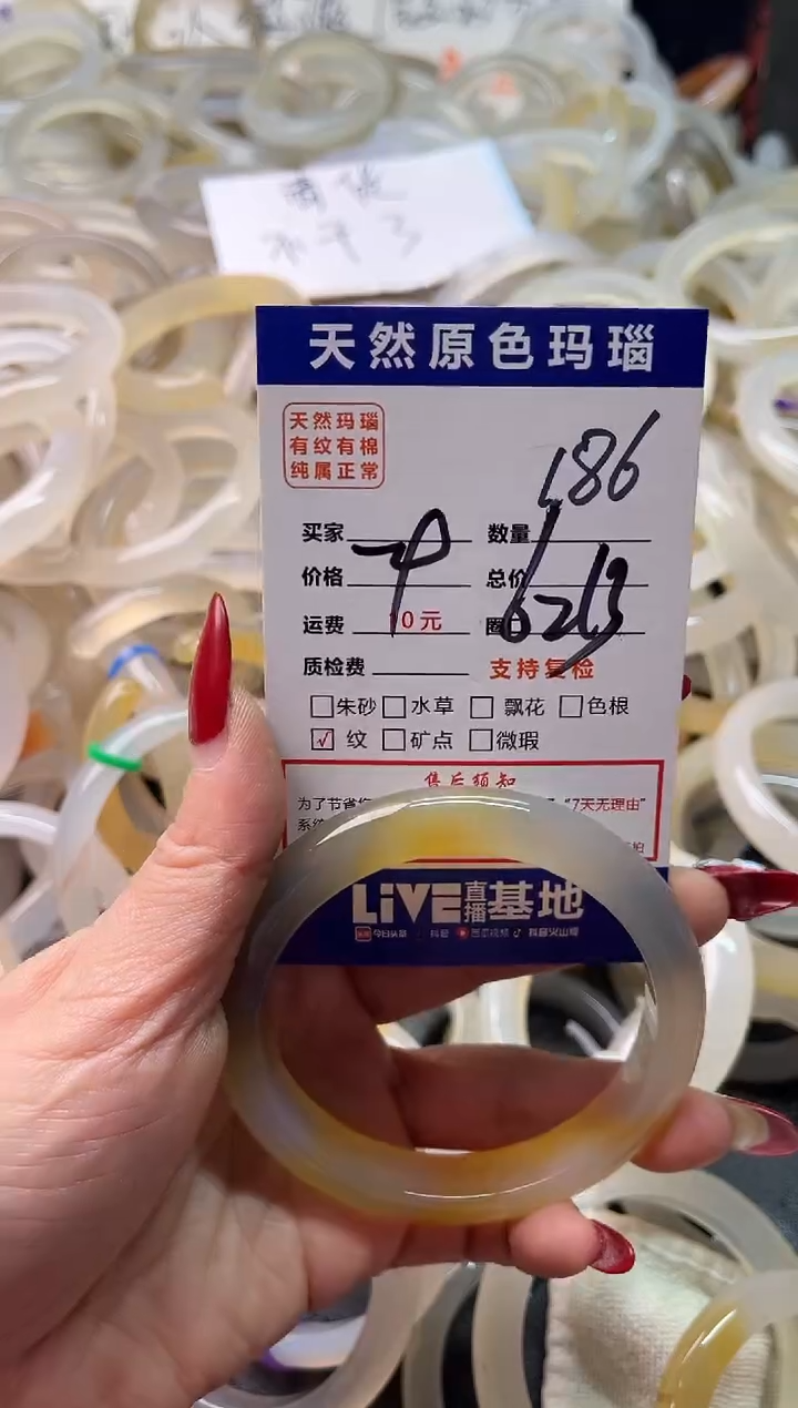 手镯玛瑙/玉髓未镶嵌186