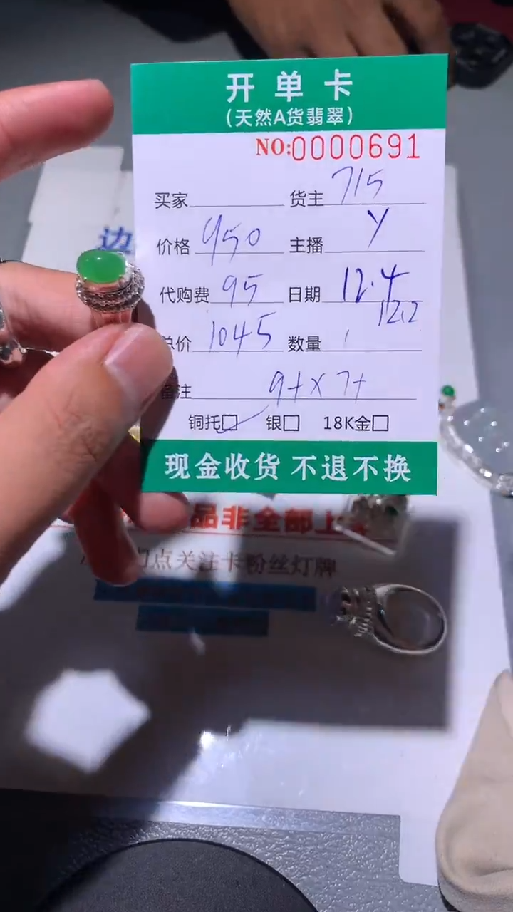 未镶嵌定制翡翠天然翡翠715