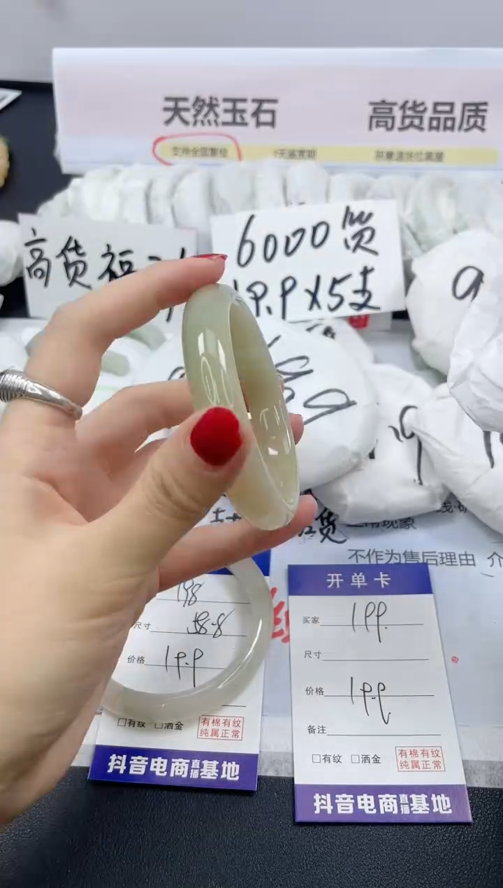 【闪购商品】石英质玉手镯未镶嵌199/56.2